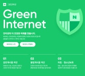 네이버, 불법촬영물 신고 절차 마련·캠페인 강화