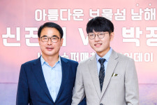 남해 슈퍼매치 상금 기부...신진서 9단, 훈훈한 마무리