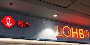 롯데마트, 헬스&뷰티(H&B) 스토어 롭스 흡수통합