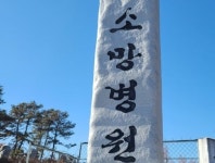 도주한 음성소망병원 확진자, 청주서 검거