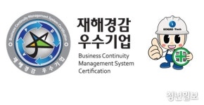 재난관리 협조기관 최초...한국가스기술공사, 재해경감 우수기업 인증 취득