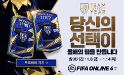 피파 온라인 4-피파 모바일, 21 TOTY 투표 실시