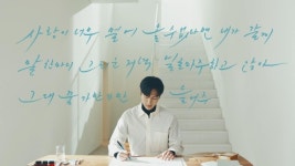 한글의 아름다움을 세계로...이민호, 세종학당에 재능 기부