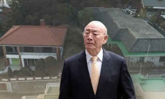 전두환 측, 연희동 자택 별채 압류 취소소송 패소