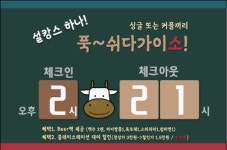 푹 쉬다가이소”...스타즈 호텔 동탄, 설캉스  패키지 출시