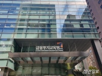 금융투자협회, 퇴직연금 이해 과정 개설