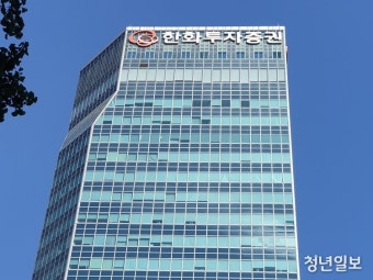 [특징주] 한화투자증권, 강세...