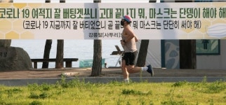 신규확진 1539명...대전 도안동 태권도장 집단감염 누적 243명