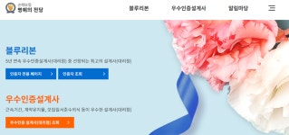 고객만족 실천하는 모범 영업인...손보협회 블루리본 컨설턴트 선정