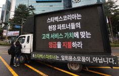[지난주 유통업계 주요이슈] 대기음료 650잔에 눈물 스타벅스 직원 트럭시위...불가리스 사태 송구 홍원식 회장 남양유업 매각 전념 外