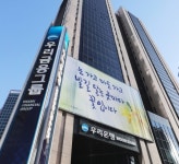 우리금융, 새 사외이사 후보에 신요환·윤인섭