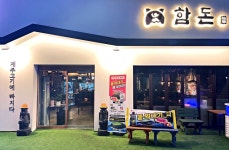 육지서 만나는 돼지바 돝짝대기...롯데푸드·함돈 삼겹살데이 프로모션 전개