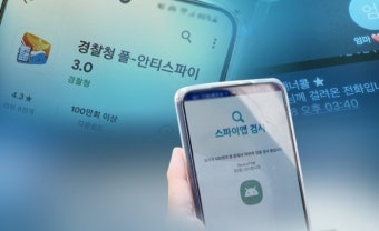 국정원, 해외 보이스 피싱 조직 적발...