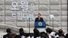 오월의 정신은 헌법정신..윤대통령 자유민주 가치 수호