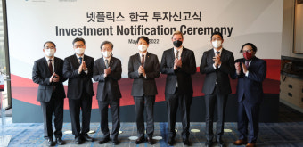넷플릭스 자회사, '아시아 최초 특수효과 영화제작 시설' 한국에 투자