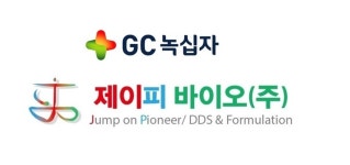 GC녹십자, 제이피바이오와 제제 개발 제휴…기술 경쟁력 확보