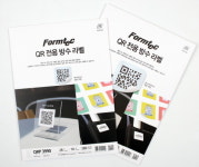 한국폼텍 주식회사, QR 전용 라벨 출시