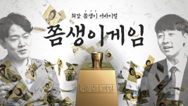 롯데칠성음료, 낄낄상회 공동 제작 웹예능 쫌생이 게임 공개