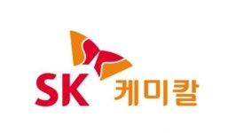 SK케미칼 올 2분기 매출 3257억원…전년 동기비 24% 증가