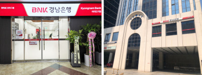 고객 접근성 향상...BNK경남은행 여의도지점 확장 이전