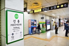 서울 지하철 2호선 선릉(애큐온저축은행)역 역명병기