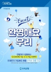 기업 고객님 어서오세요...우리은행 우리WON기업 가입 이벤트 실시