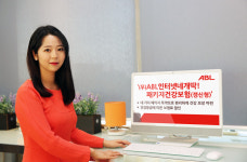 네가지 패키지 특약으로 건강보장...ABL생명, ‘인터넷네개딱!패키지건강보험’ 출시
