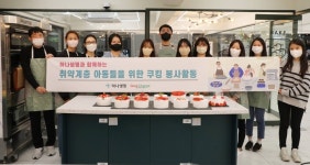 하나생명, 그룹홈 아이들과의 동행...행복 나눔 상자 전달