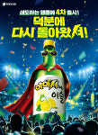 쇄도하는 앵콜에…하이트진로, 아이셔에이슬 한정수량 4차 출시