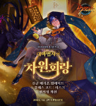 넥슨, ‘던파’에 두 번째 레기온 던전 ‘대마법사의 차원회랑’ 업데이트