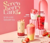 딸기와 사과의 만남…이랜드이츠 더카페, 음료 신메뉴 출시