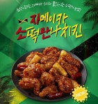 MZ 홀린 BBQ 자소만…3천만 조회수로 유튜브 폭발