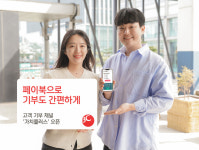 나눔의 가치 실천...BC카드, 상시 기부 채널 가치플러스 개설