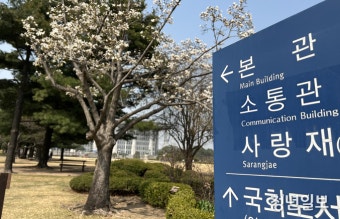 '불법 정치자금' 혐의...국회, 與하영제 체포동의안 표결
