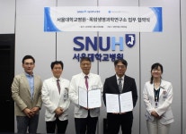 목암생명과학연구소-서울대학교병원, AI 기반 희귀질환 지식베이스 개발 맞손