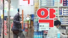 민·관 합동 의약품 수급불안정 대응 절차 정비