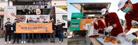 나눔의 나비효과…교촌, 촌스러버 치킨 나눔 시작