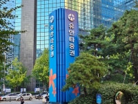 유안타증권, 영업부 부동산 세미나 개최