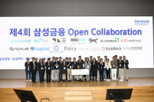 삼성금융네트웍스, ‘오픈 컬래버레이션’ 최종발표회 개최