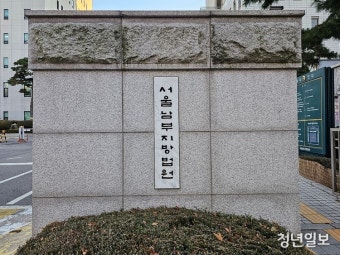 'SM 시세조종 의혹' 첫 재판…배재현 카카오 투자총괄, 혐의 전면 부인