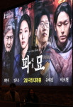 주말엔 영화...500만 돌파 파묘 예매율 1위