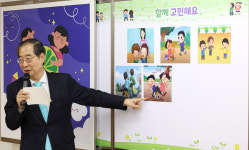 한총리, 늘봄학교 일일강사 활동
