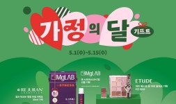 CJ올리브영, 가정의 달 맞아 선물대전 실시…특화 상품 선별