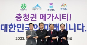 메가시티 내 거점도시 지정해 육성…국토부, 연구용역 발주
