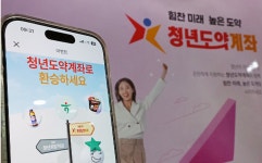 청년희망적금 갈아타기...4명중 1명 청년도약계좌 가입