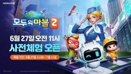 넷마블, 캐주얼 보드게임 모두의마블2 사전체험 예고