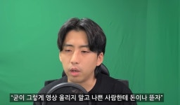 유튜버 전국진, '쯔양 협박' 인정 