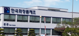 [특징주] 워런 버핏, 화장품株 투자...한국화장품제조, 20%대↑