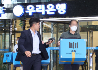 '우리은행 부당대출 의혹'...검찰, 손태승 전 회장 처남 체포