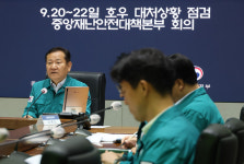 중대본 20~22일 집중호우…안전관리에 만전 기할 것